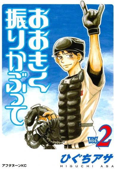 Cover of Vol. 2