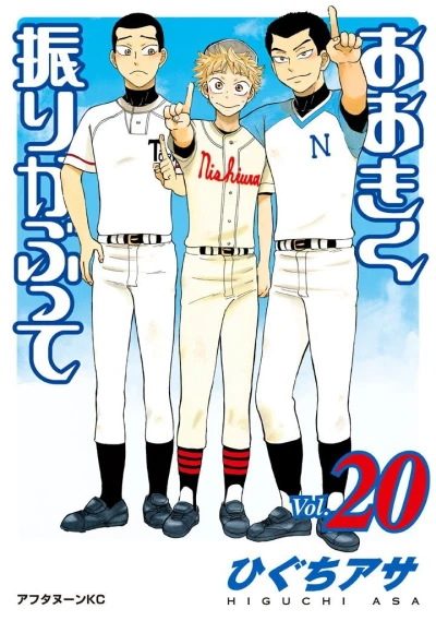 Cover of Vol. 20