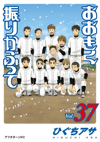 Cover of Vol. 37