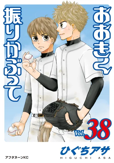 Cover of Vol. 38