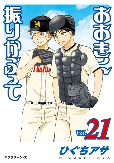 Cover of Vol. 21