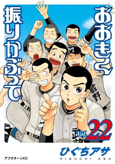 Cover of Vol. 22
