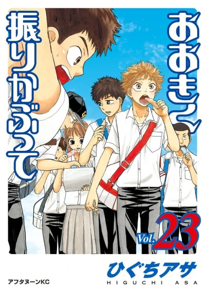 Cover of Vol. 23
