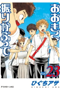 Vol. 23