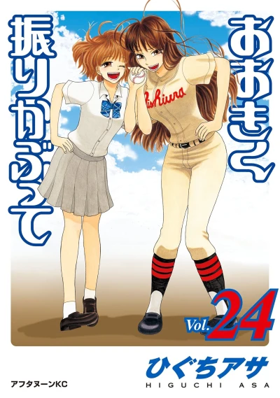 Cover of Vol. 24