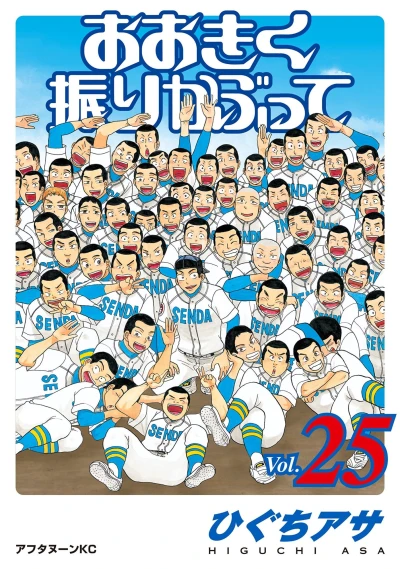 Cover of Vol. 25