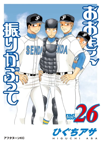 Cover of Vol. 26