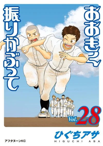 Cover of Vol. 28
