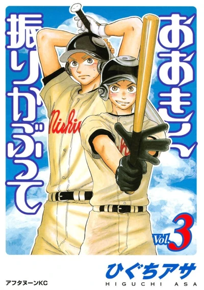 Cover of Vol. 3