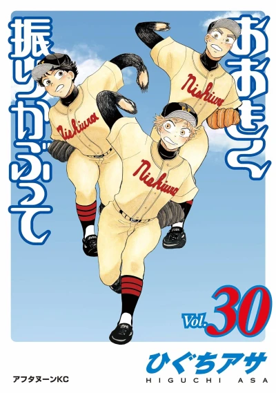 Cover of Vol. 30