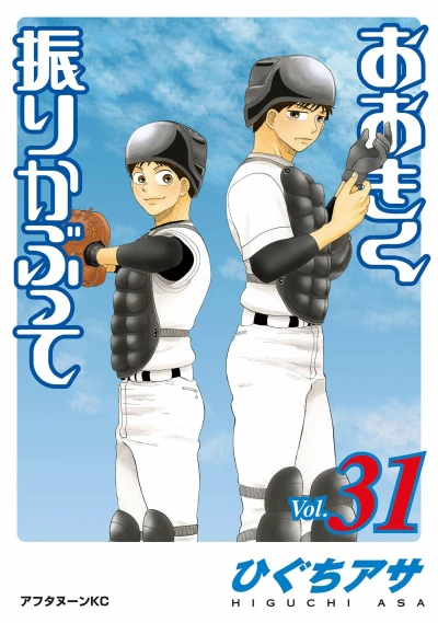 Cover of Vol. 31