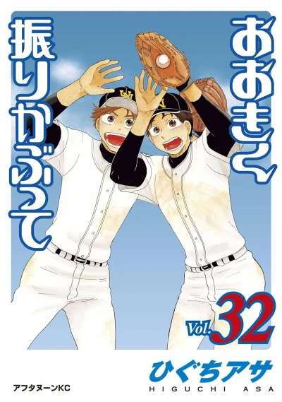 Cover of Vol. 32