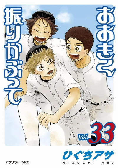 Cover of Vol. 33