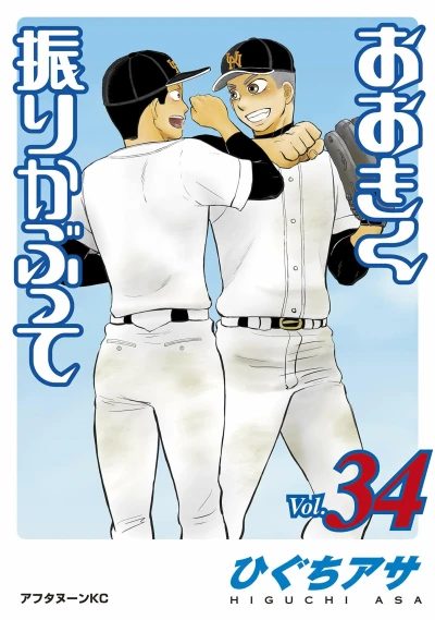 Cover of Vol. 34