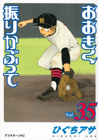 Cover of Vol. 35
