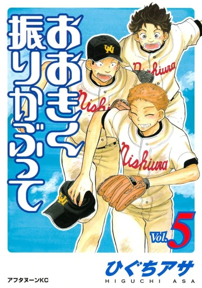Cover of Vol. 5