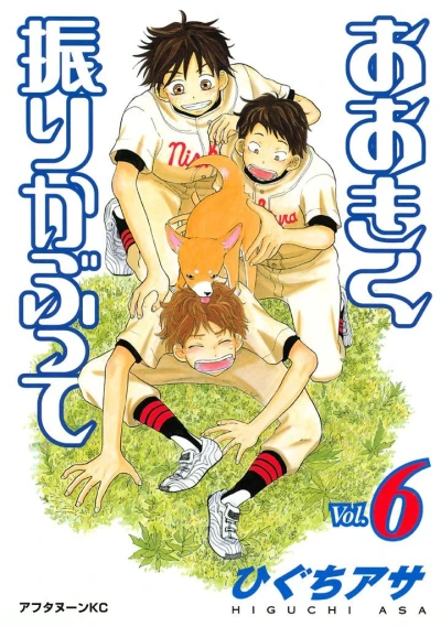 Cover of Vol. 6