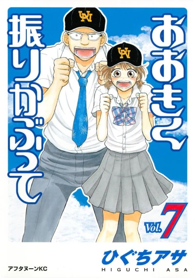 Cover of Vol. 7