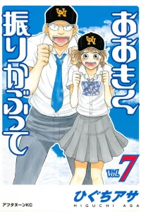 Vol. 7