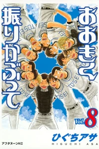 Vol. 8