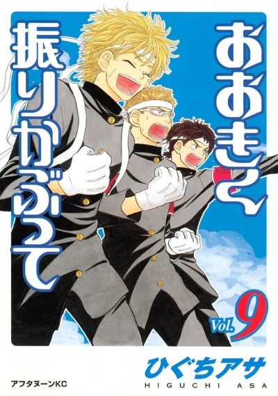 Cover of Vol. 9