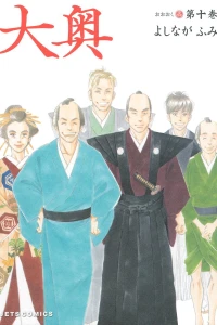 Vol. 10