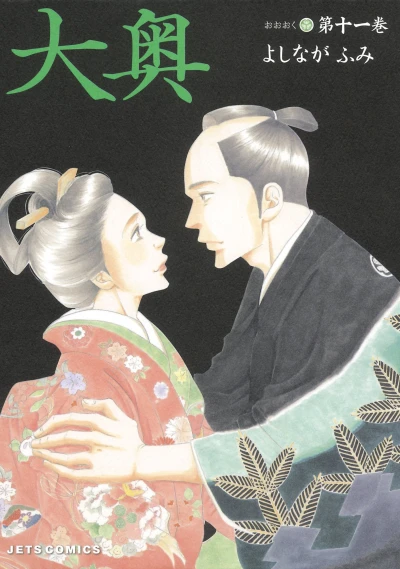 Cover of Vol. 11