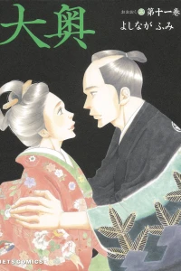 Vol. 11