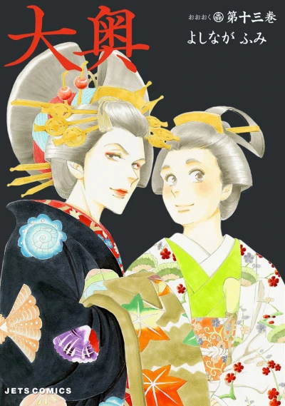 Cover of Vol. 13