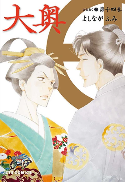 Cover of Vol. 14