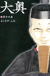 Vol. 16