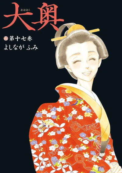 Cover of Vol. 17
