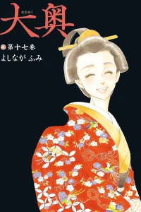 Vol. 17
