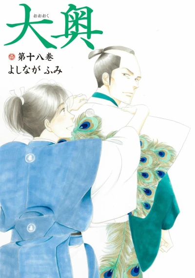 Cover of Vol. 18