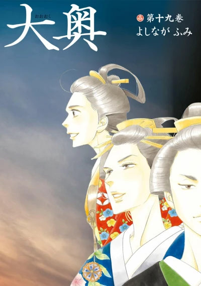 Cover of Vol. 19