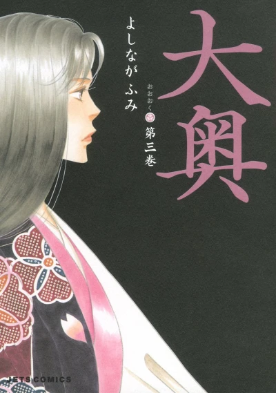 Cover of Vol. 3