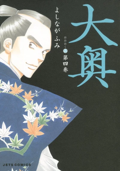 Cover of Vol. 4