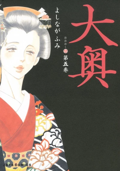 Cover of Vol. 5