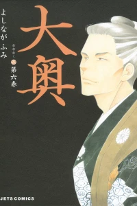 Vol. 6