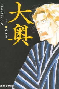 Vol. 8