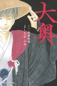 Vol. 9