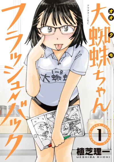 Cover of Vol. 1