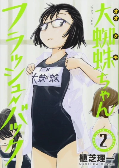Cover of Vol. 2