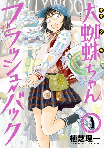 Cover of Vol. 3