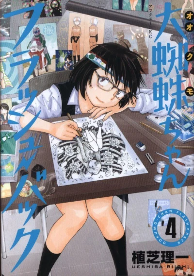 Cover of Vol. 4