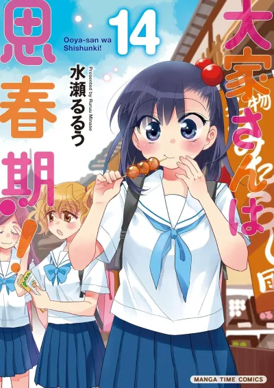 Cover of Vol. 14