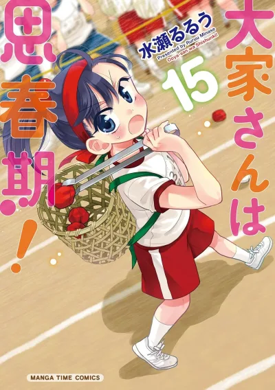 Cover of Vol. 15