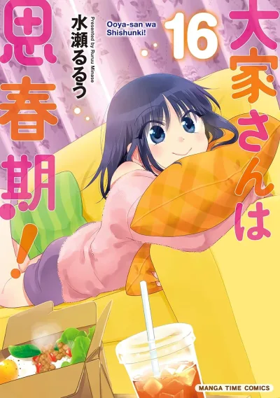 Cover of Vol. 16