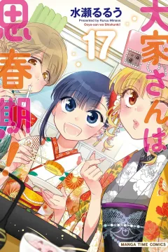 Vol. 17