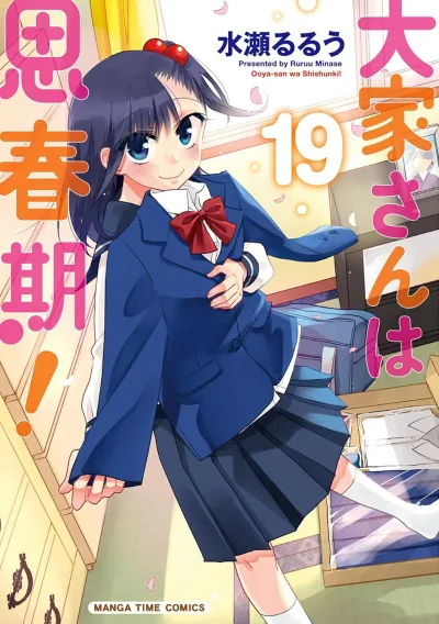 Cover of Vol. 19
